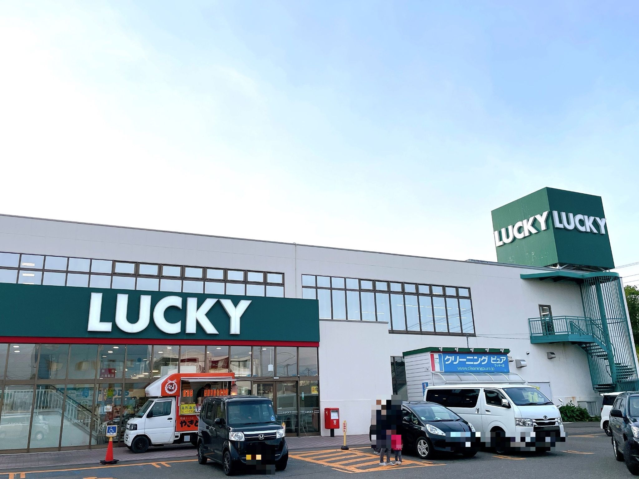 ラッキー千歳錦町店